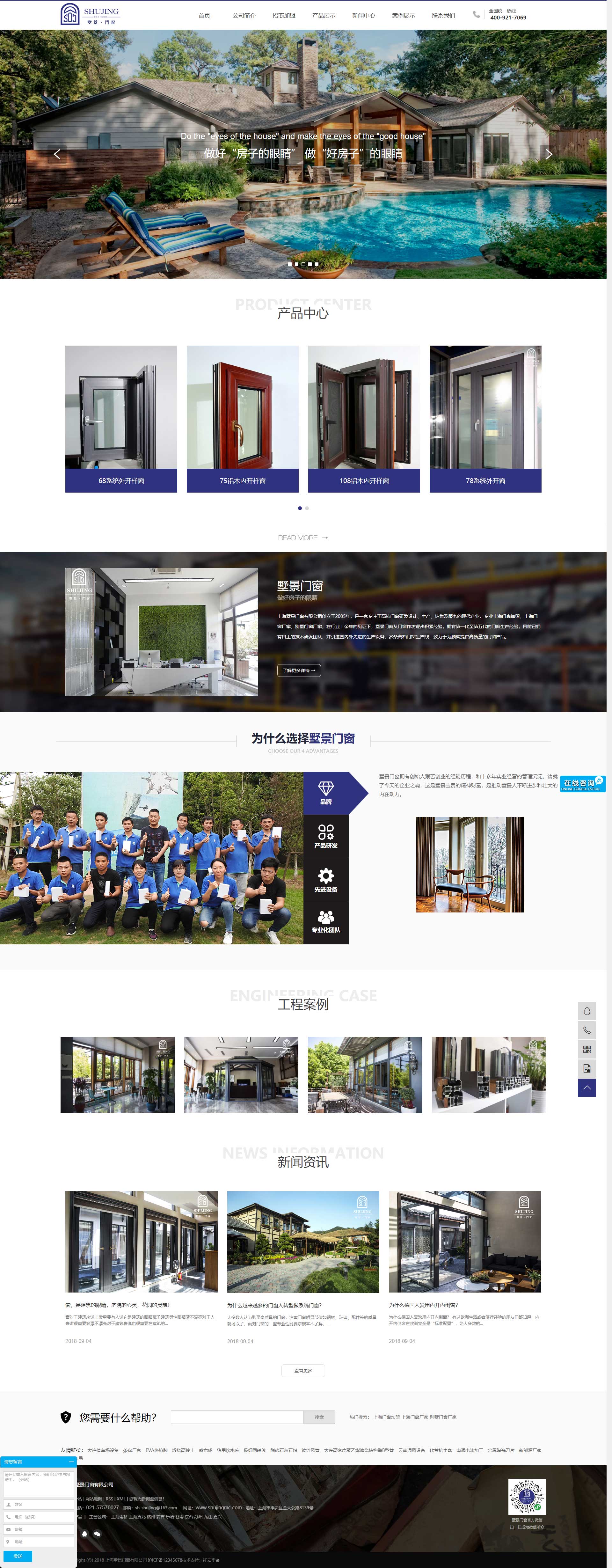 上海墅景門窗有限公司