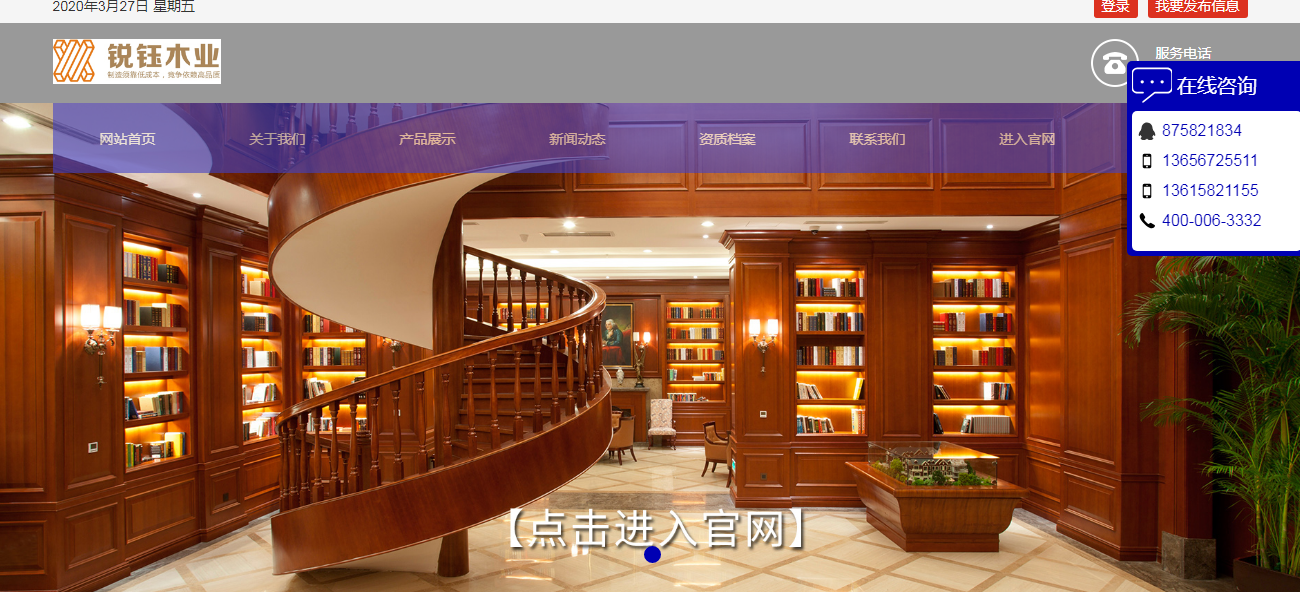 湖州銳鈺木業有限公司